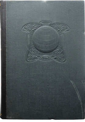 Малый энциклопедический словарь. [В 2 т., 4 вып.]. Т. 1-2, вып. 1-4. СПб., 1907-1909.